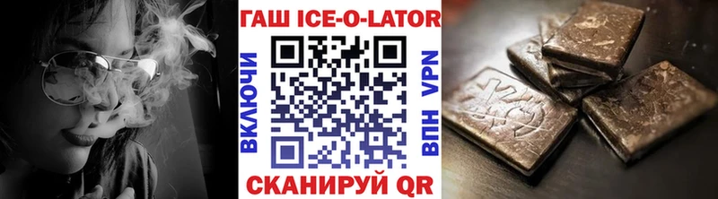 ГАШ гашик  Краснозаводск 